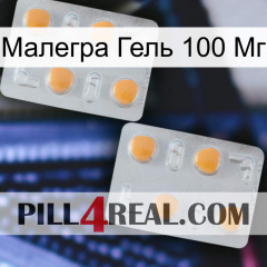 Малегра Гель 100 Мг 25